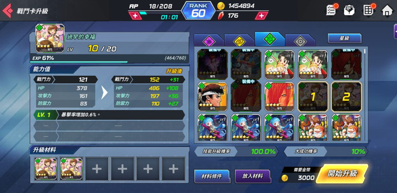 拳皇全明星战斗卡的选择和养成心得