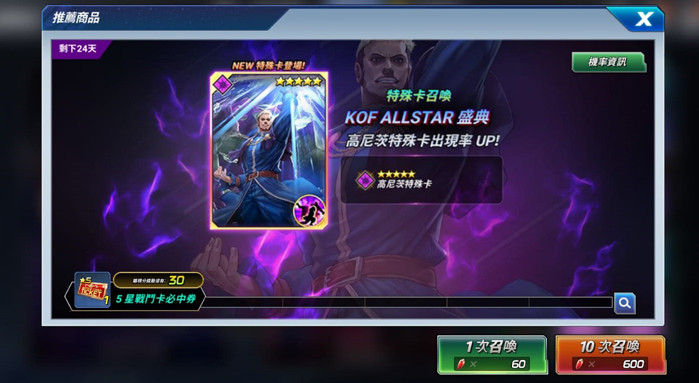 拳皇全明星战斗卡的选择和养成心得