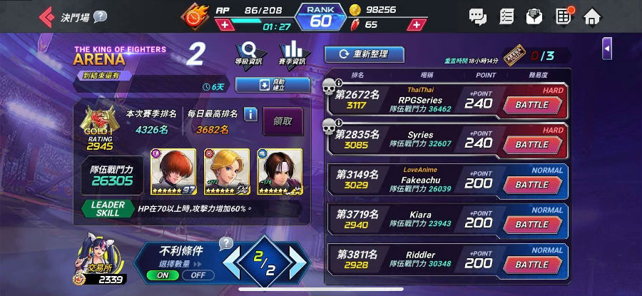 拳皇全明星pvp实战心得 拳皇全明星pvp实战心得
