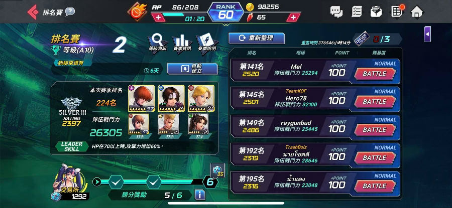 拳皇全明星pvp实战心得 拳皇全明星pvp实战心得