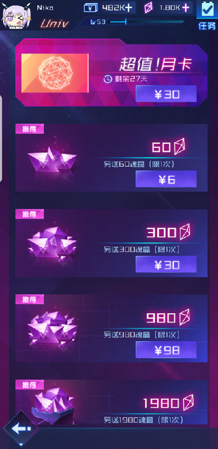 魂器学院关于抽卡技巧