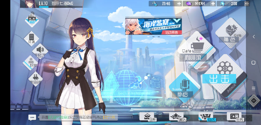 双生视界日服剧情介绍