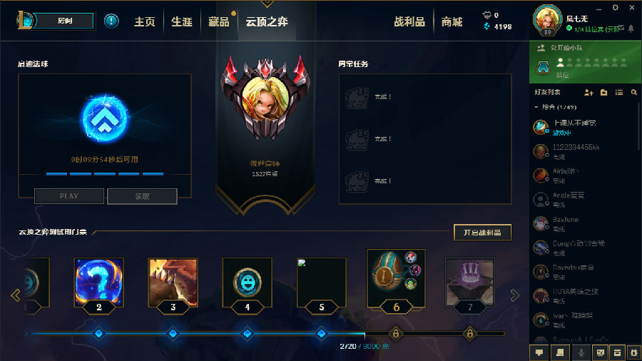 云顶之弈9.20虚空赌刺攻略