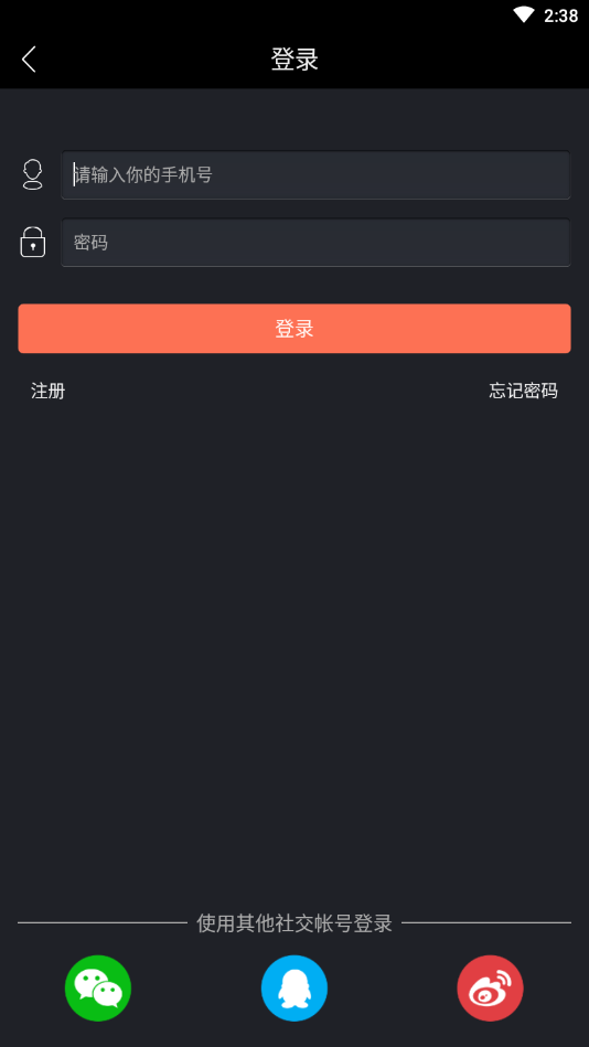 对手戏最新版下载