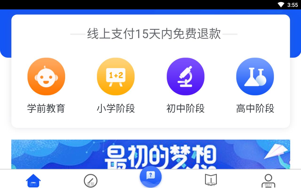 小豚游学手机版下载