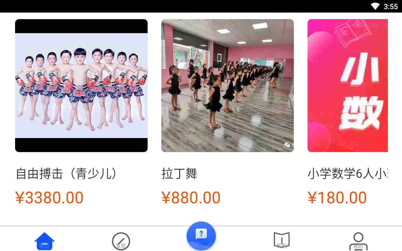 小豚游学手机版下载