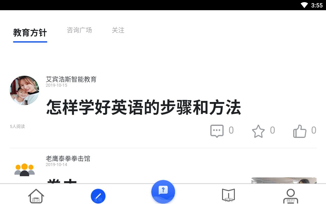 小豚游学手机版下载