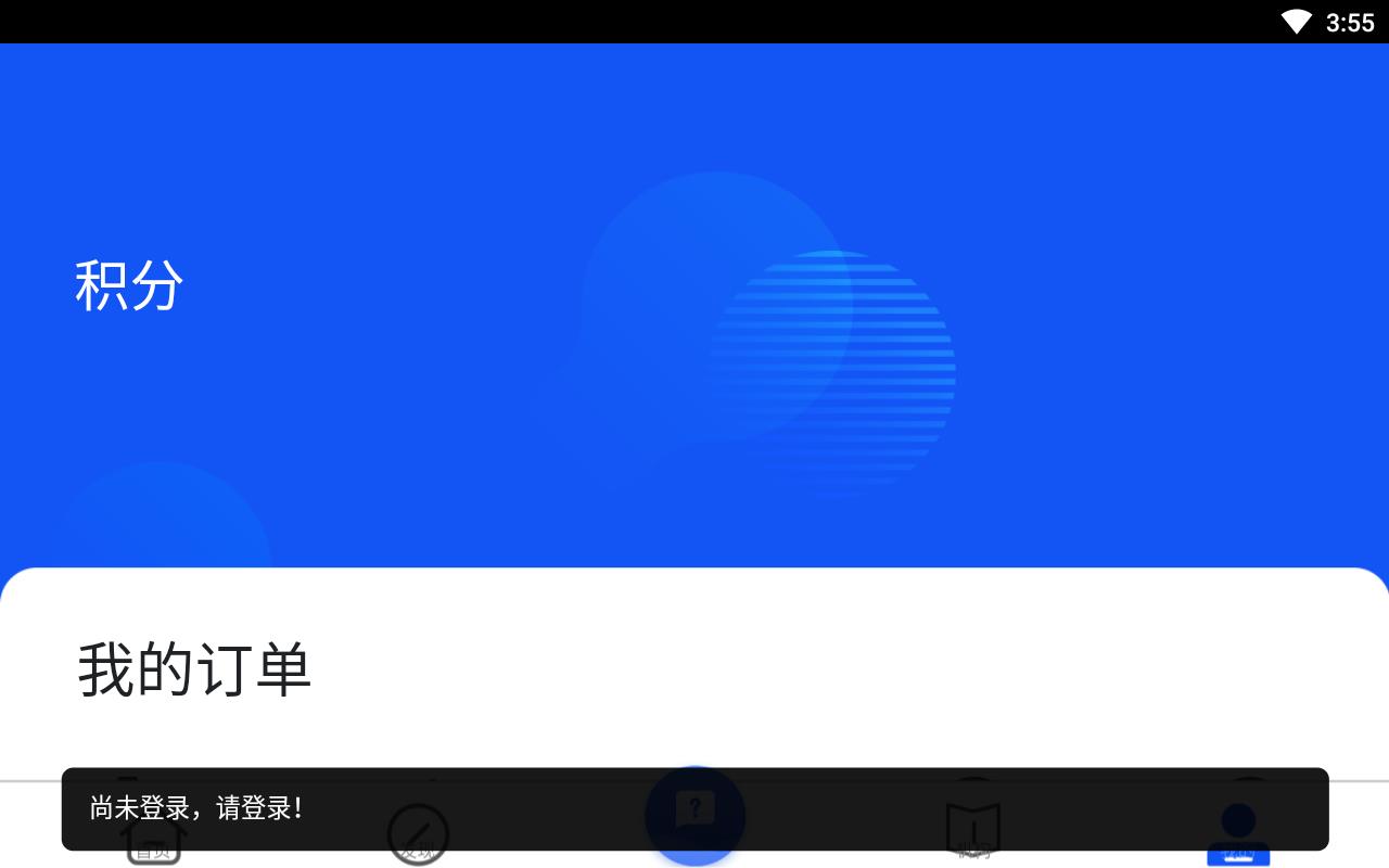 小豚游学手机版下载