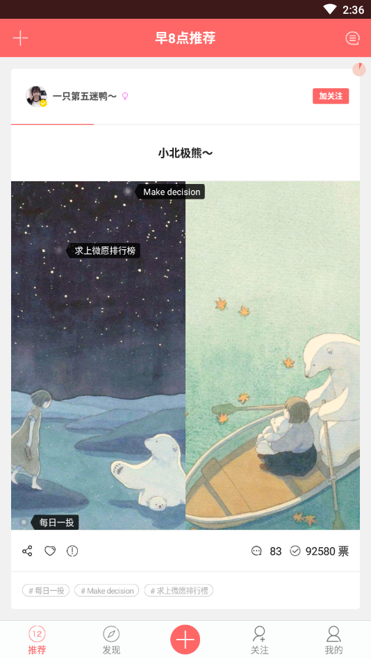 微愿最新版下载