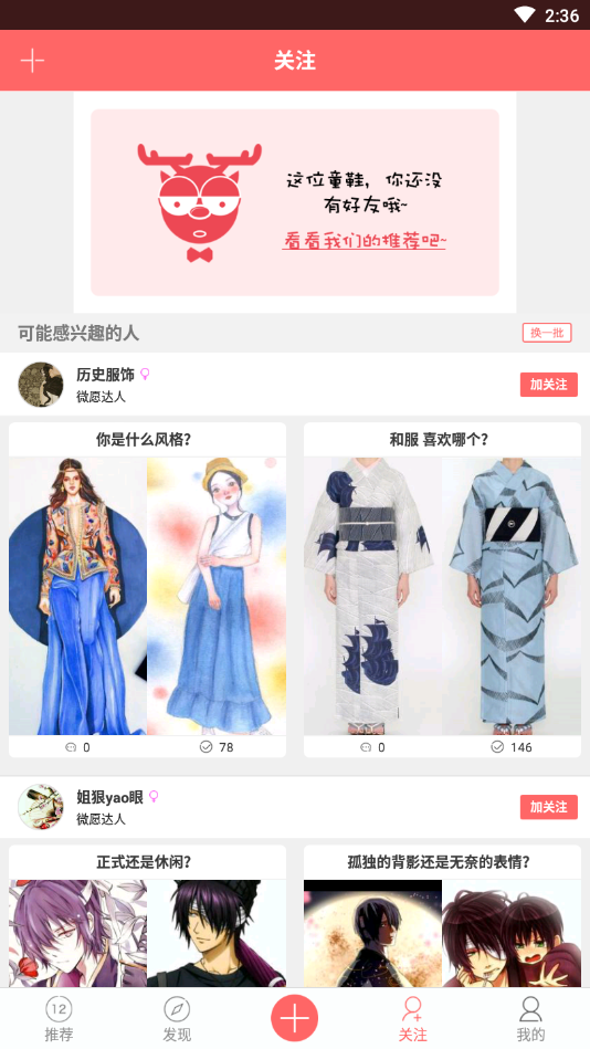 微愿最新版下载