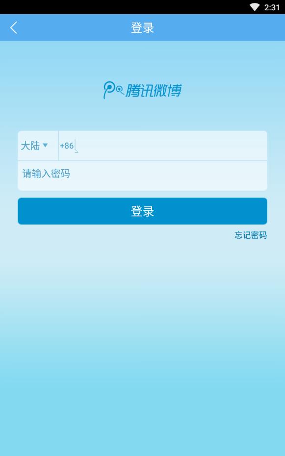 腾讯微博2021最新版下载