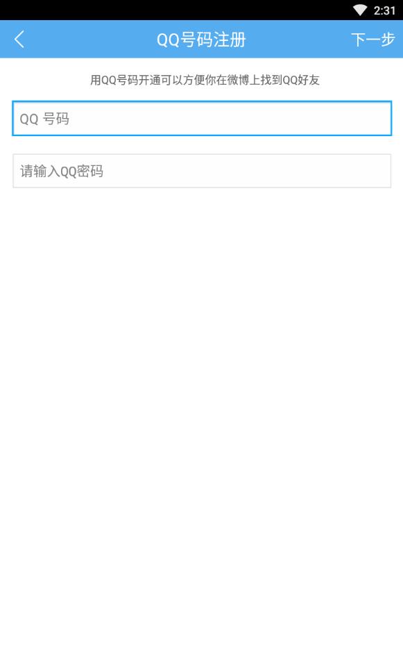 腾讯微博2021最新版下载