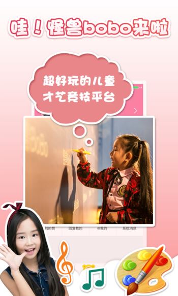 怪兽bobo安卓版下载