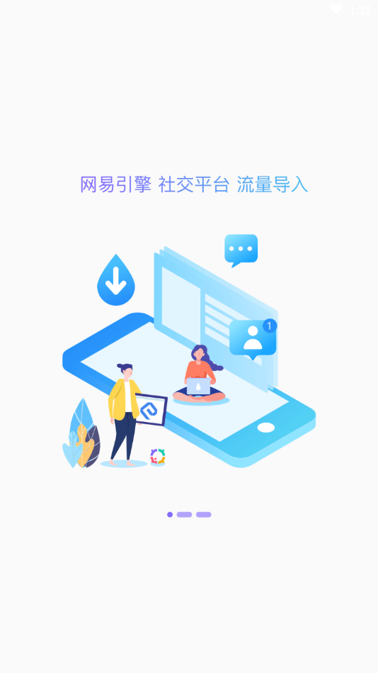 久聚安卓版下载