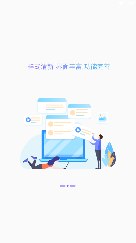 久聚安卓版下载