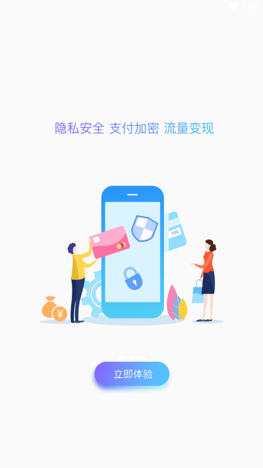 久聚安卓版下载