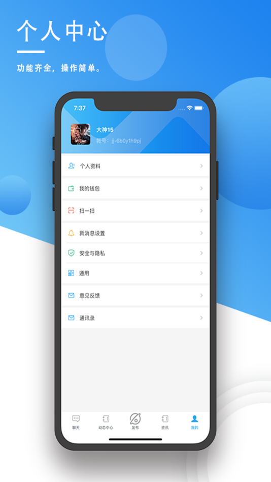 久聚安卓版下载