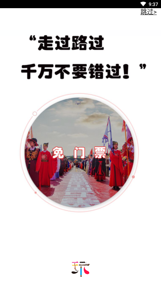 爱玩文化安卓版下载