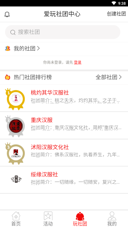 爱玩文化安卓版下载