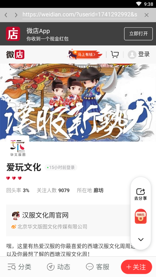 爱玩文化安卓版下载