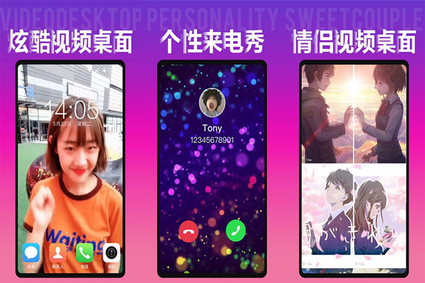 来电视频壁纸app