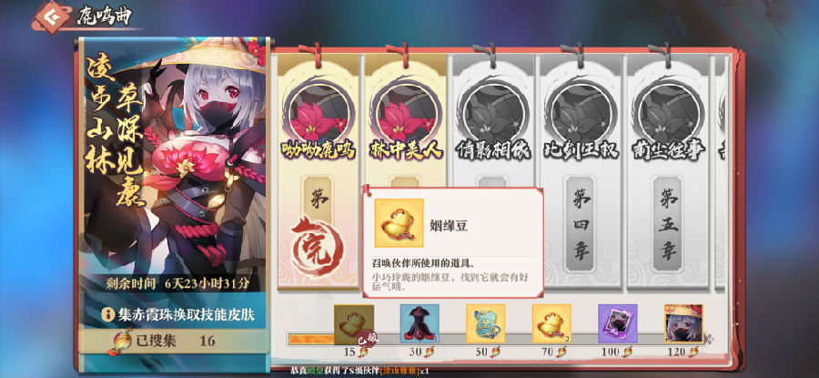 狐妖小红娘手游如何合理分配资源