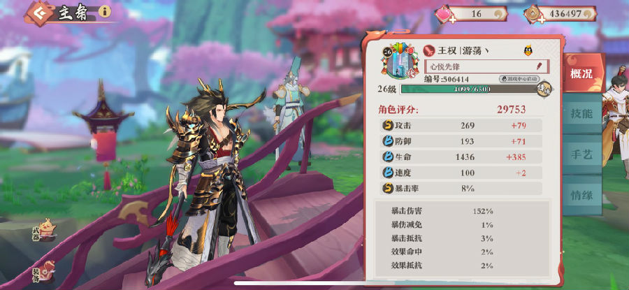 狐妖小红娘手游新手攻略