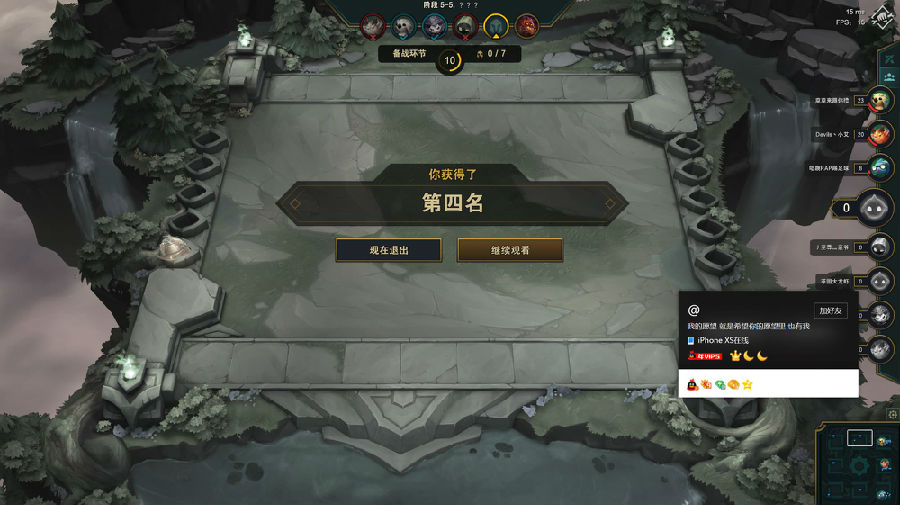 云顶之弈S1赛季大师玩法心得