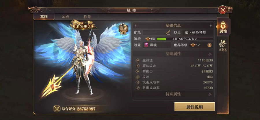 精灵盛典敏法天赋加点顺序图