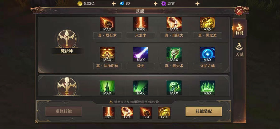 精灵盛典敏法天赋加点顺序图