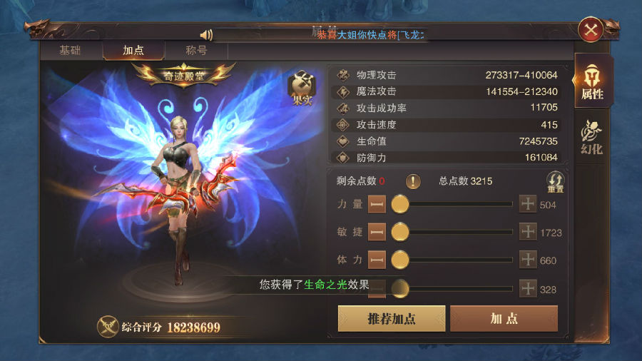 精灵盛典敏弓天赋加点顺序方法