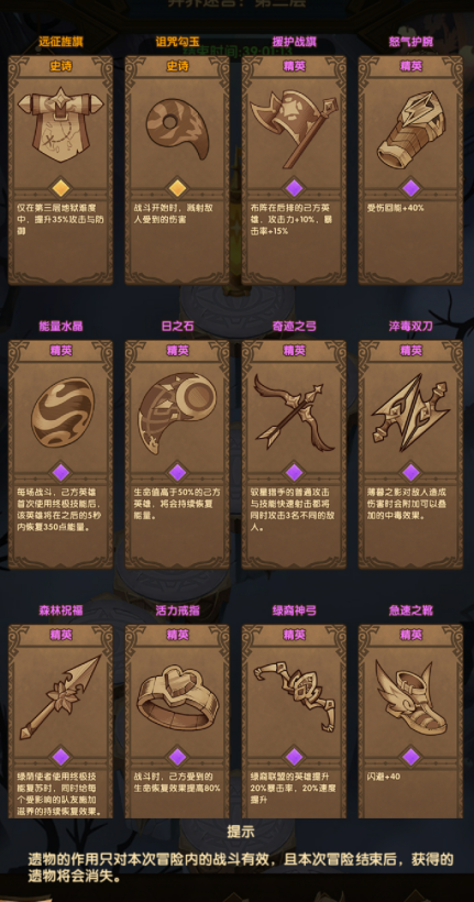 剑与远征玩家评测 剑与远征玩家评测