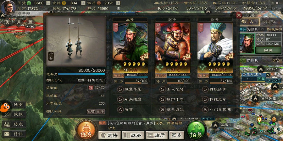 三国志战略版关于名额与机制解析