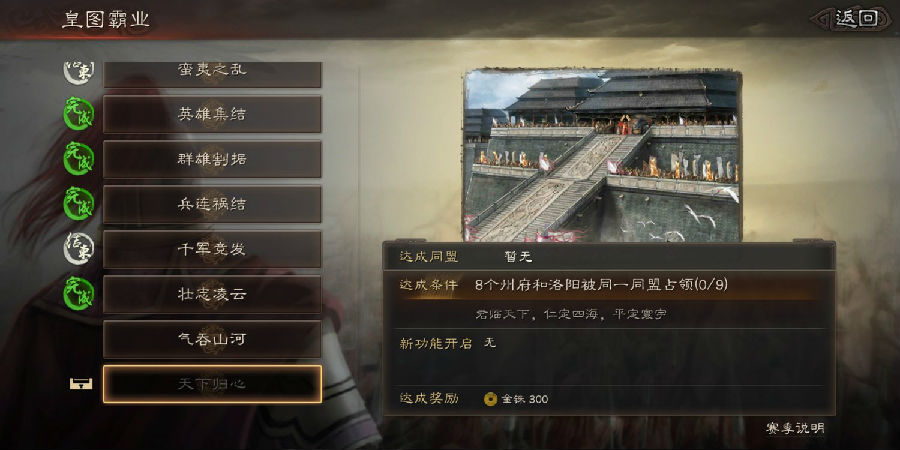 三国志战略版关于名额与机制解析