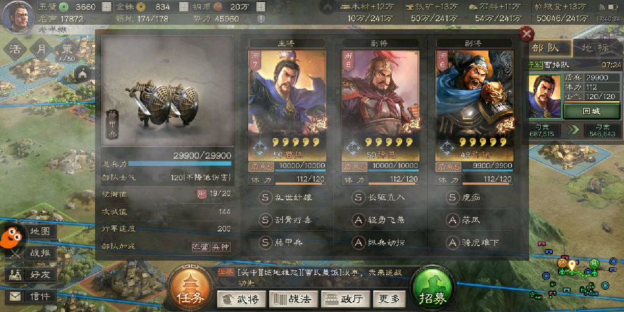 三国志战略版关于名额与机制解析