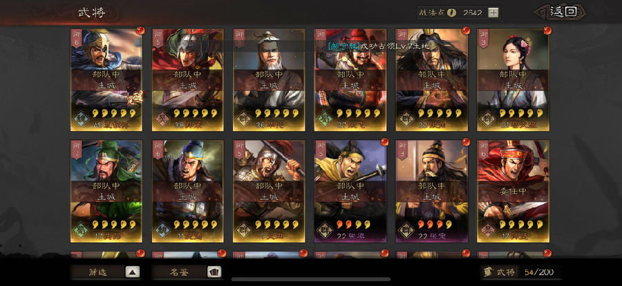三国志战略版武将属性分析
