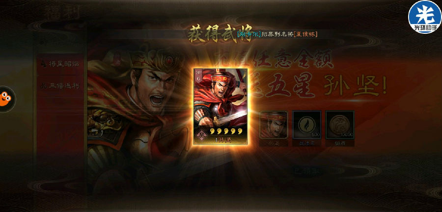 三国志战略版武将属性分析