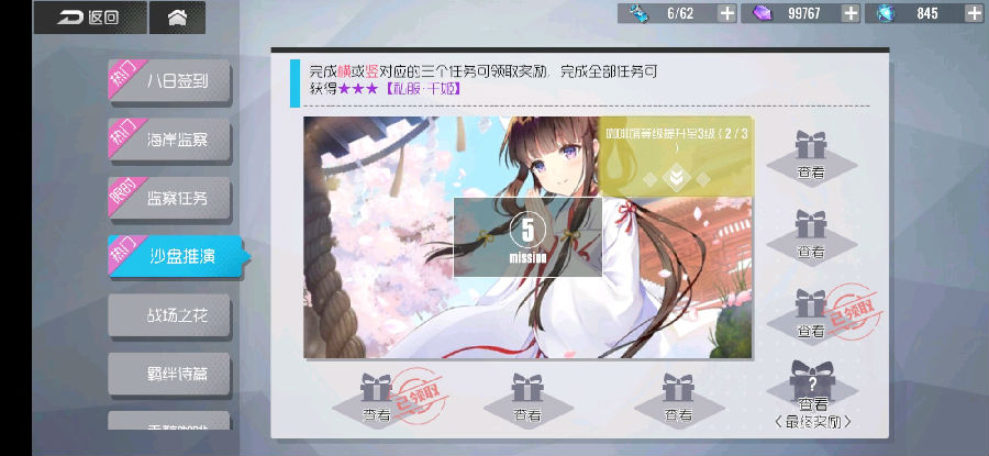 双生视界日服节奏榜分享