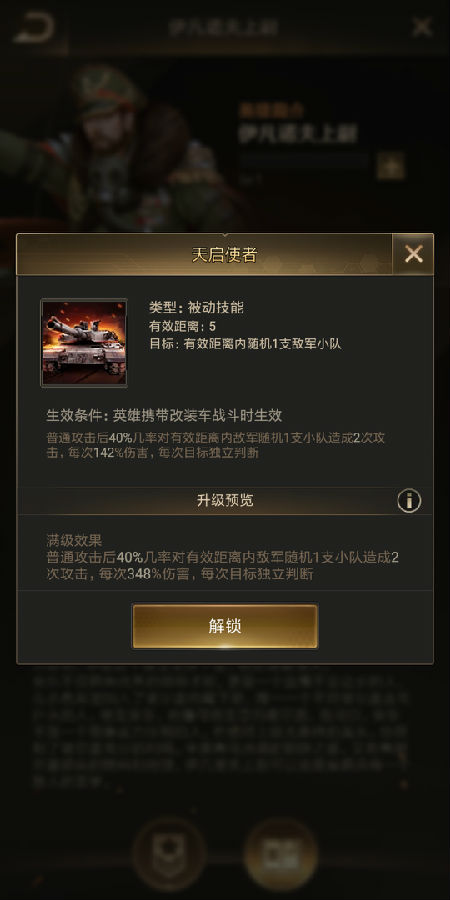 守望黎明英雄培养和站位问题