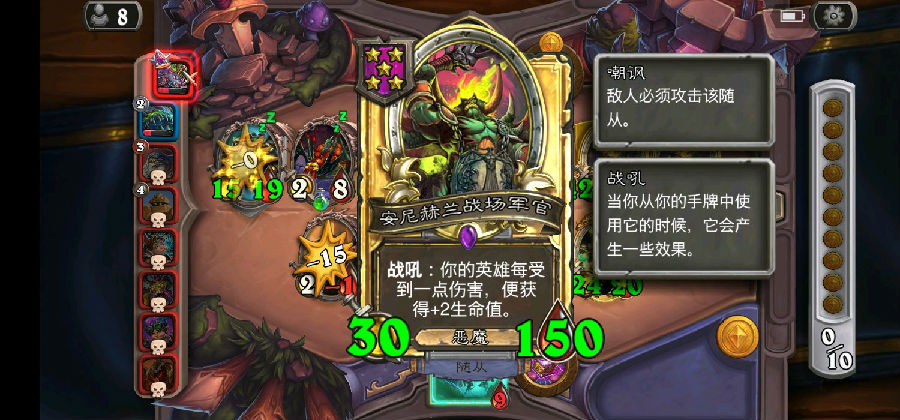 炉石传说酒馆战棋玩法攻略