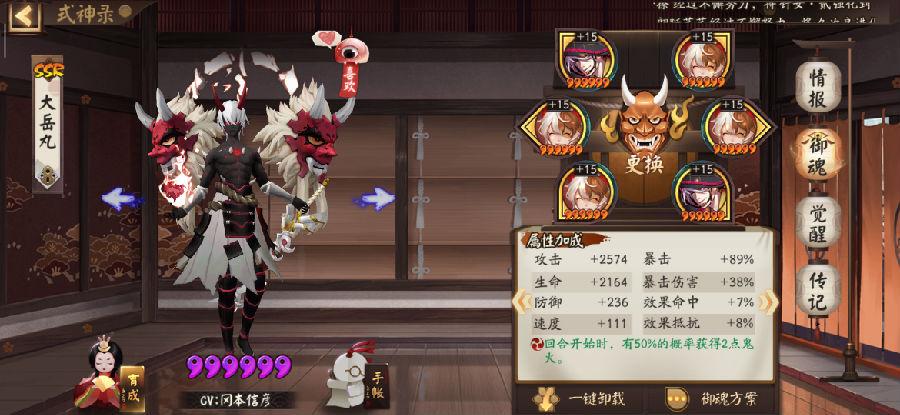 阴阳师鬼吞版本低配斗技攻略