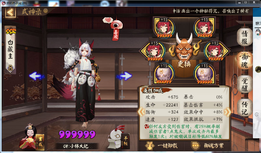 阴阳师鬼吞版本低配斗技攻略