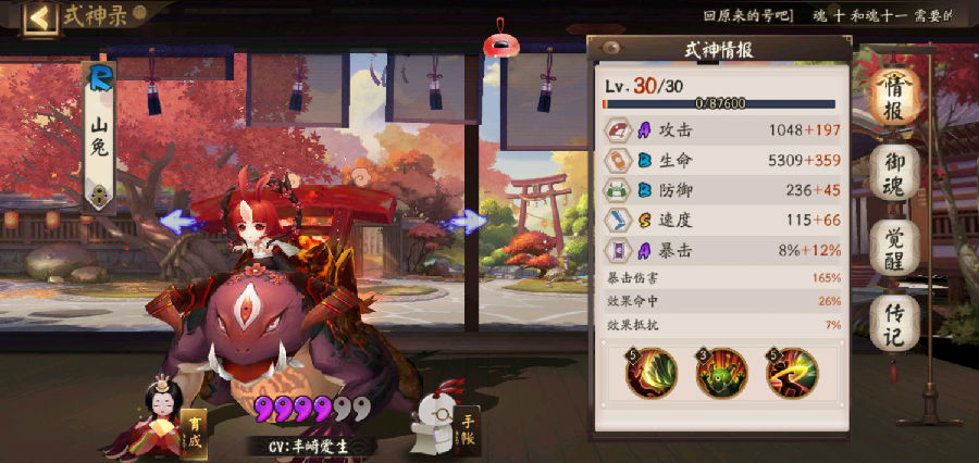 阴阳师鲸吞流玩法分析
