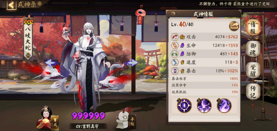 阴阳师鲸吞流玩法分析