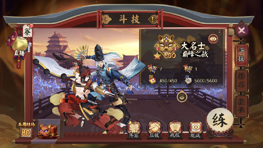 阴阳师鲸吞流玩法分析