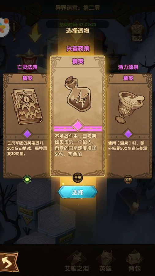 剑与远征副本异界迷宫新手攻略