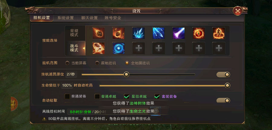 精灵盛典智法技能栏怎么设置