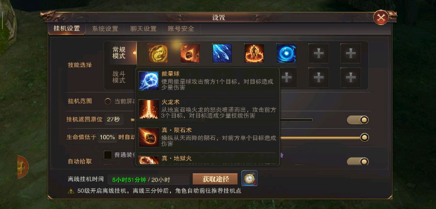 精灵盛典智法技能栏怎么设置