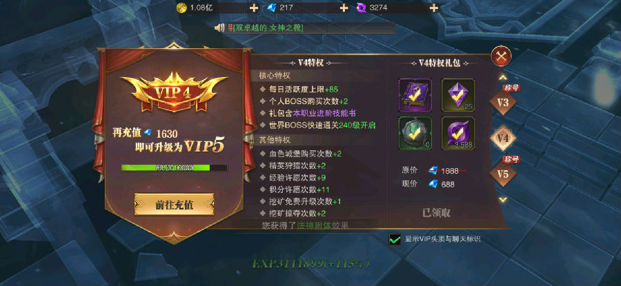 精灵盛典vip价格多少合适