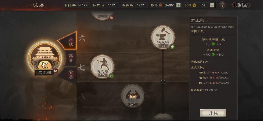 三国志战略版武将怎么快速升级